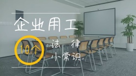 企业法律咨询服务商务公众号封面