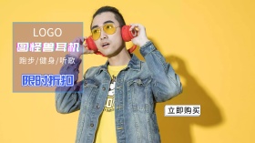 蓝牙运动耳机节日限时活动商务时尚广点通