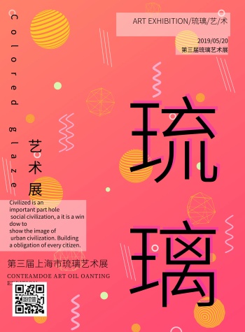 艺术设计作品展览海报-艺术展海报-图怪兽
