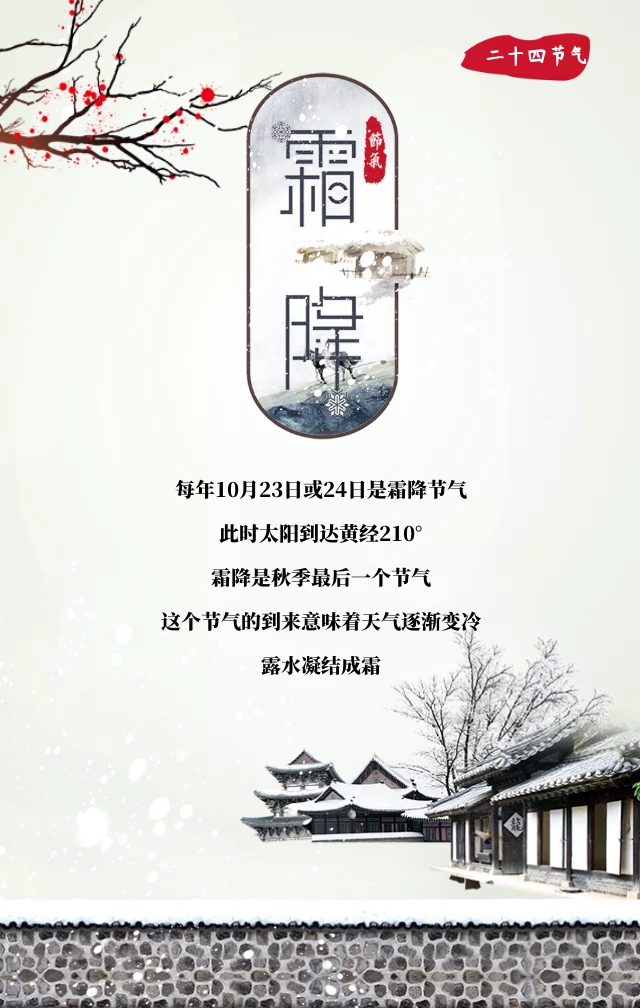 古色古香