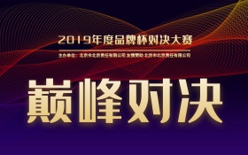 巅峰对决企业大赛游戏竞赛金色商业海报