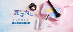夏季化妆品套装淘宝海报banner模板