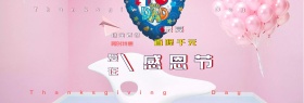 红色大气爱心珠宝首饰感恩节电商淘宝海报