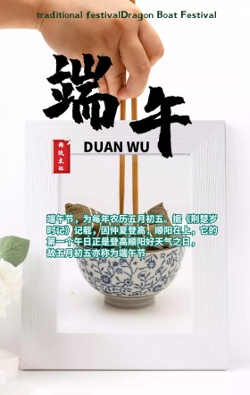 端午清新手绘绿色粽子节日海报