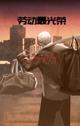 劳动节红色经典革命风宣传海报