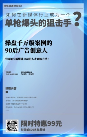课程营销扁平大气媒体运营广告创意手机海报