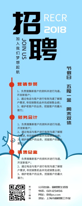 橘红简约线条黑白销售营销招聘长图