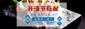 蓝色卡通螃蟹海鲜开渔节banner海报
