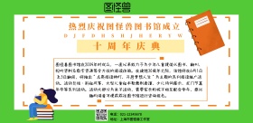 图书馆十周年黄色简约海报