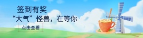 签到有奖banner海报设计