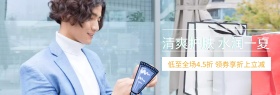 男士护肤品年中狂欢黑色banner图片