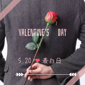 520表白如情侣剪影公众号配图