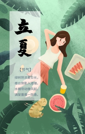 立夏中国传统二十四节气灰色古风手机海报