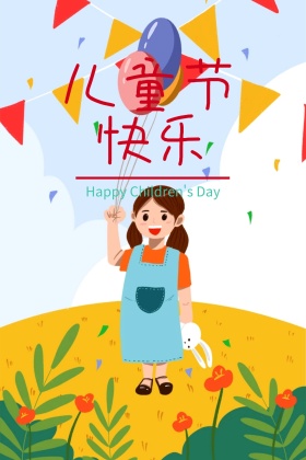儿童节快乐气球小男孩卡通公众号配图