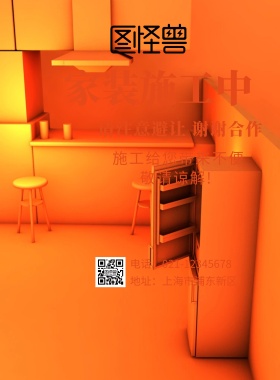家装施工中贴门宣传图片
