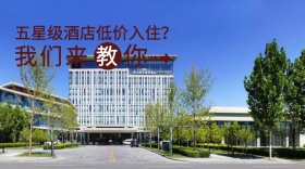 风景山脉室外蓝天平静入住酒店公众号封面