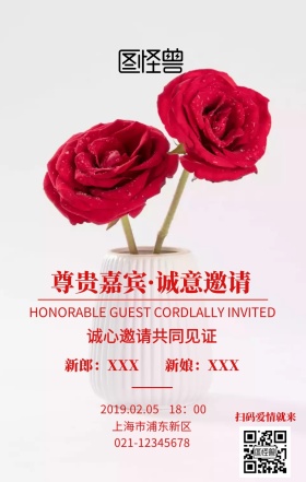 粉洋洋浪漫婚礼邀请函