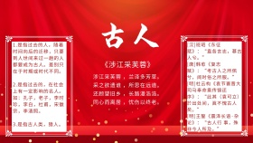古人中国风 小报手抄报