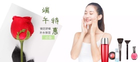 夏季化妆品套装淘宝海报banner模板