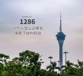 周末铁塔旅行黄色极简朋友圈封面