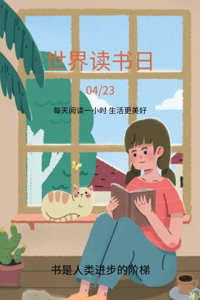 读书公众号配图