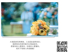 婚纱摄影公众号配图