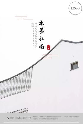 水墨江南