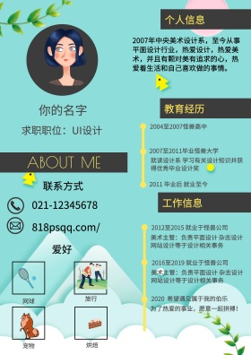 黄色简约图标风个人简历简历ji