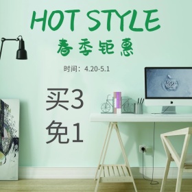 清新淡雅简约家具新品主图直通车模板