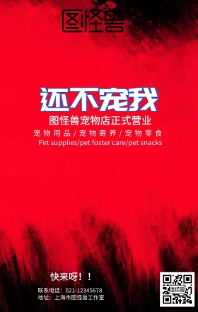 蓝色创意宠物店狗猫开业促销活动海报