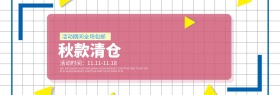 蓝色简约清新女装活动促销海报banner淘宝天猫服装