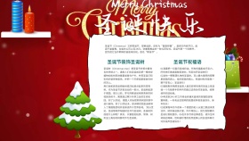 圣诞节快乐蓝色卡通手抄报