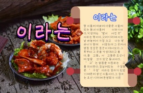 现代手绘韩食餐厅背景psd源文件