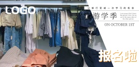 国庆游学简约摄影促销宣传海报