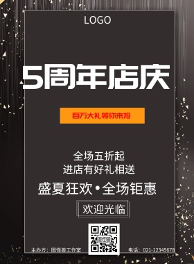 紫色简约马赛克风格周年庆宣传海报