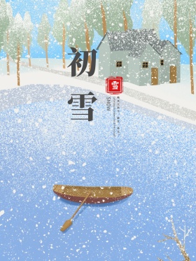 小清新初雪海报PSD模板