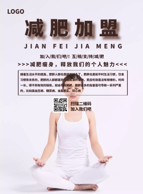减肥加盟棕色简约风