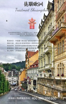 世界旅游日旅行社优惠欧洲手机海报模板