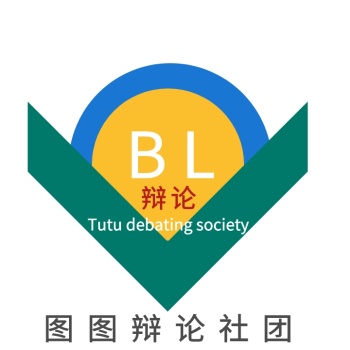 辩论图片