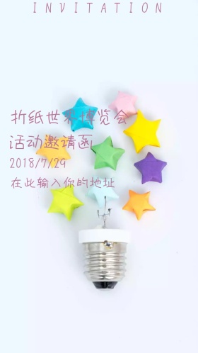 折纸世界邀请函梦幻丹顶鹤桃花树粉蓝