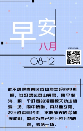 跳伞日签