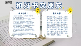 和好书交朋友手抄报简约