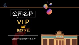 会员卡正面logo线条元素底纹