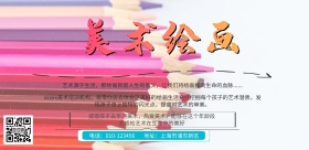 美术培训班招生简约海报