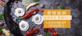 吃货节简约橙色蛤蜊淘宝banner