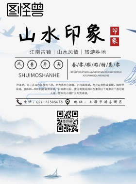 洪泽湖旅游印刷海报