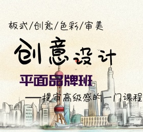 创意平面设计朋友圈封面
