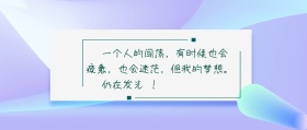 卡通鸡汤励志公众号封面