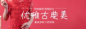 旗袍优雅古典美礼服节红banner图片中式衣服