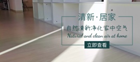 清新居家礼品礼物香薰香水banner